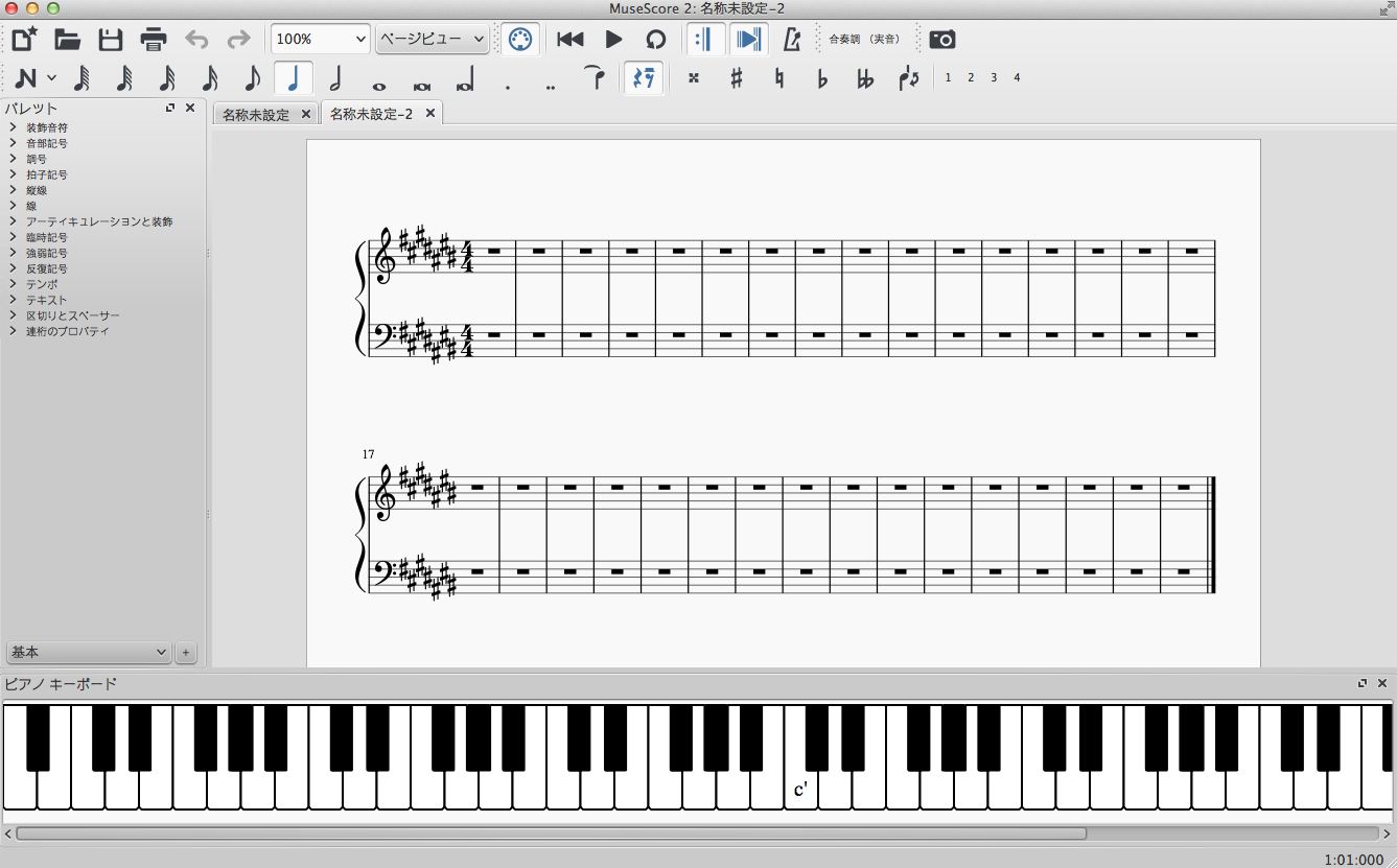 Musescore 楽譜制作 Kap音楽工房