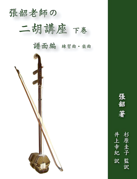新版 吹奏楽講座(2)金管楽器 | 音楽之友社 |本 | 通販 | Amazon