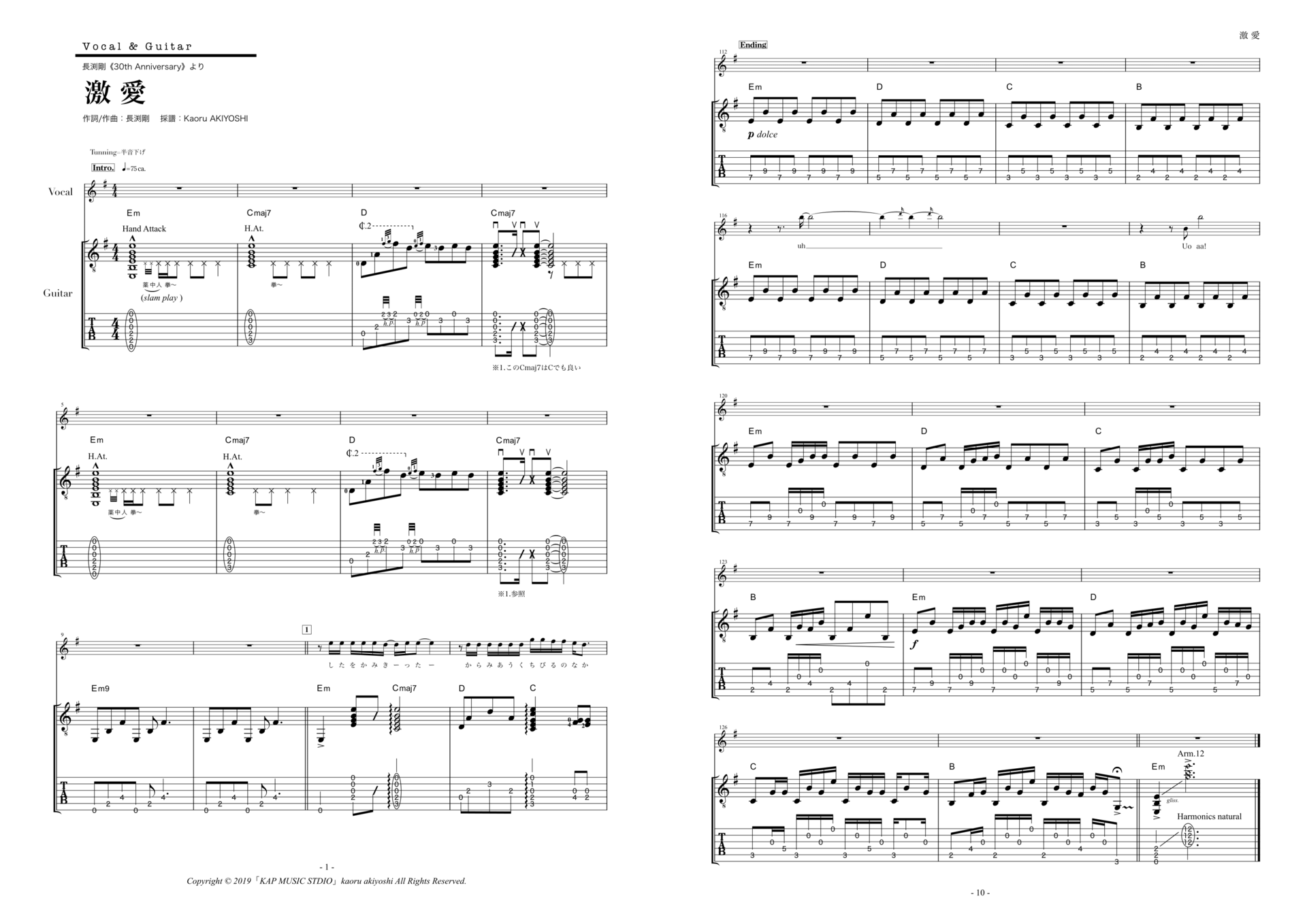 激愛？（楽譜制作）: ☆楽譜制作《KAP音楽工房》☆